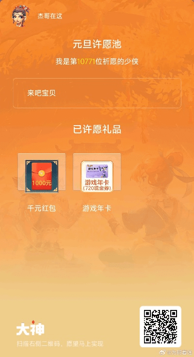 网易大神激活码领取与禅境流沙官方下载,专业分析解析说明&amp;set_v8.101