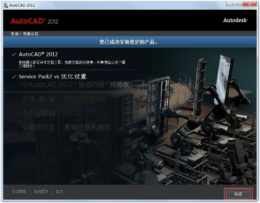 cad2012激活码同益盟官方下载,实效性解读策略&amp;复古版_v2.647