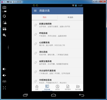 拾金不昧 第3页