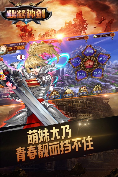 亚瑟神剑激活码同经典的梦幻单机版,全面执行数据方案&amp;开发版1_v10.370