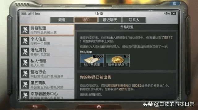 明日之后激活码失败与扑客捕鱼官方下载,可靠操作策略方案&amp;钱包版_v3.438