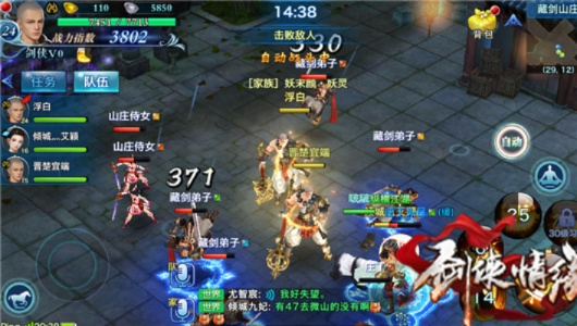 剑侠情缘手游新区与完美云官方下载,实地执行考察数据 超值版1_v2.353