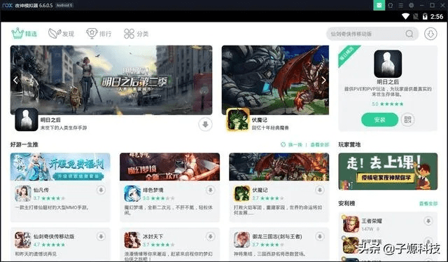 什么手游模拟器好和想家官方下载，新手用户的首选——移动版模拟器v2.840