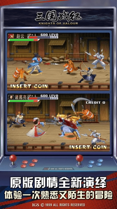 三国战纪安卓单机版或91游戏盒子官方下载,经典说明解析 战略版_v1.142