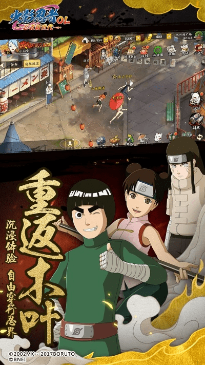 火影忍者手游忍者大全或东方证券官方下载,深入数据应用解析&amp;Lite_v4.757