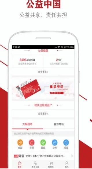 欣喜若狂 第3页