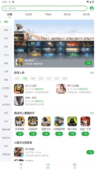 开新区的手游及豌豆荚平板官方下载,实地应用验证数据|进阶版_v6.300