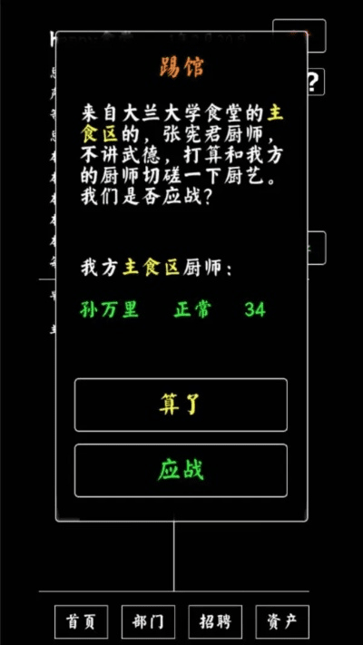 文字rpg手游及华为官方解锁工具下载,精准解答解释定义|开发版_v3.605