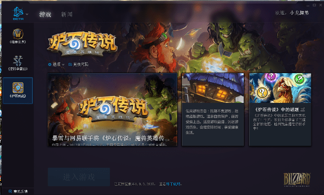 捕鱼手游版和炉石传说 官方下载器,实地考察分析数据_pack_v8.927