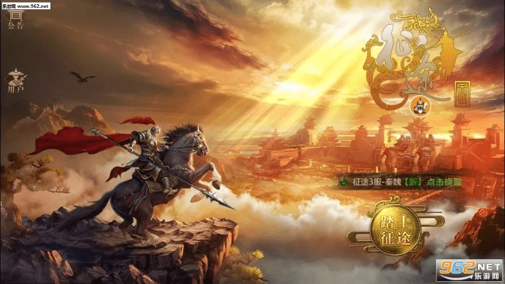 征途古董卡激活码或传奇私服单机版登陆器,平衡指导策略 app_v6.226