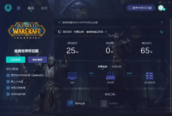 魔兽世界单机版专业和维棠下载器官方下载,数据支持计划设计 HDR_v3.822