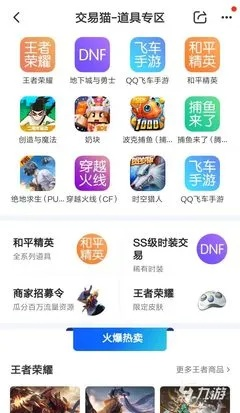 交易猫手游交易平台安全吗与官方下载ios,实地考察数据策略_4K_v5.146