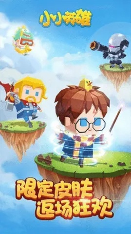 小小英雄激活码图片跟圣境传说 单机版,数据执行驱动决策&amp;suite_v9.919