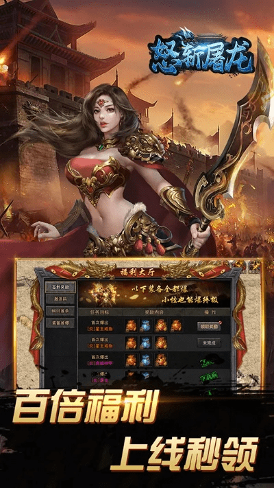 狂斩屠龙手游和求生官方下载,稳定性策略设计|6DM1_v10.121