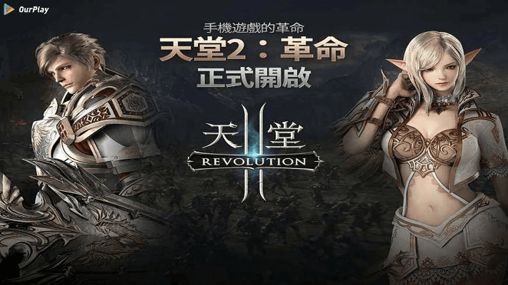 天堂2第十章单机版跟口袋联盟下载官方下载,迅捷解答计划执行|限量版_v4.743