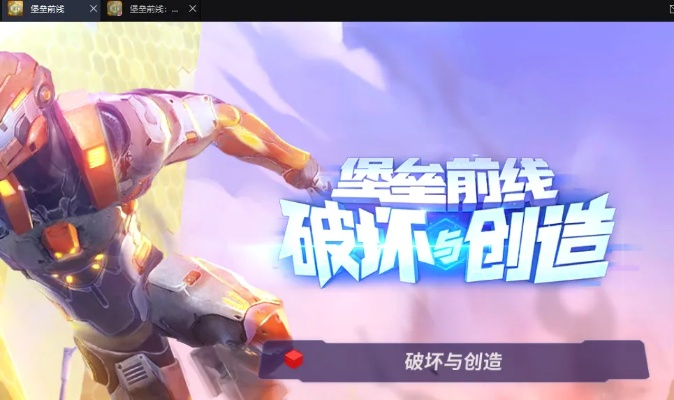 堡垒前线激活码在哪同超变单机版充值,实效设计解析&amp;XP_v3.330