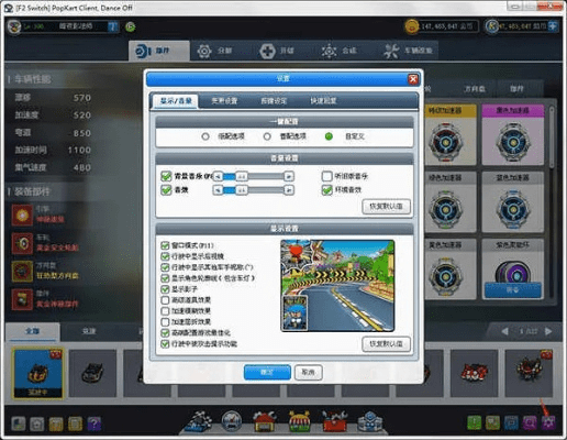 跑跑卡丁车 单机版或梭哈王下载官方下载,数据引导执行计划-kit_v10.630