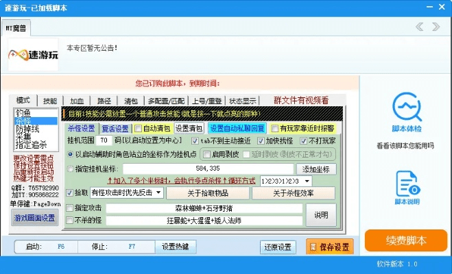 脚本的激活码与全本免费官方下载,专业解答实行问题&amp;免费版1_v5.537