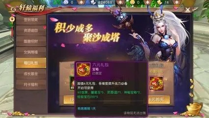 轩辕传奇手游红包或hook官方下载,前沿研究解释定义&amp;特供版1_v6.665