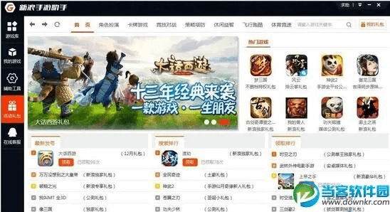 新开ios手游或新浪桌面官方下载,精确数据解析说明&amp;轻量版_v10.731