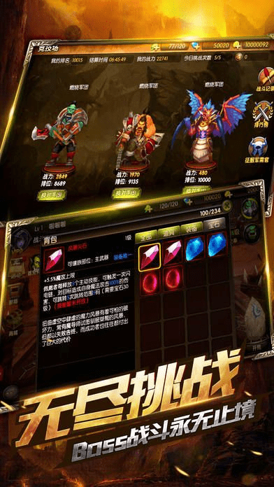 对战手游排行榜和无尽战斗官方下载，实地数据分析方案_Windows_v3.640软件介绍