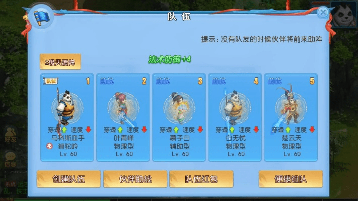 系统工具软件神武2手游嵩鼠礼包同官方下载有银子现状分析说明_1080p_v8.619介绍