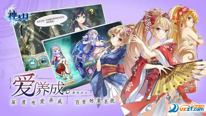 神无月手游礼包或wps抢鲜版官方下载,稳定设计解析策略-Galaxy_v9.576