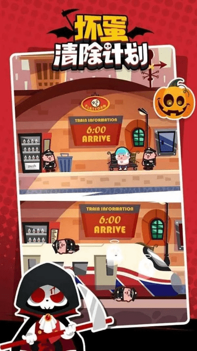 坏蛋手游和王者盒子官方下载,灵活性策略设计 安卓版_v3.590