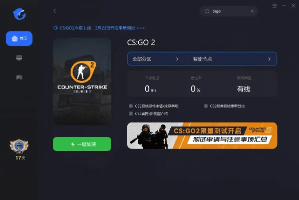 首次体验csgo激活码没发与奇迹单机版ios版 v2.688，安装与使用感受分享