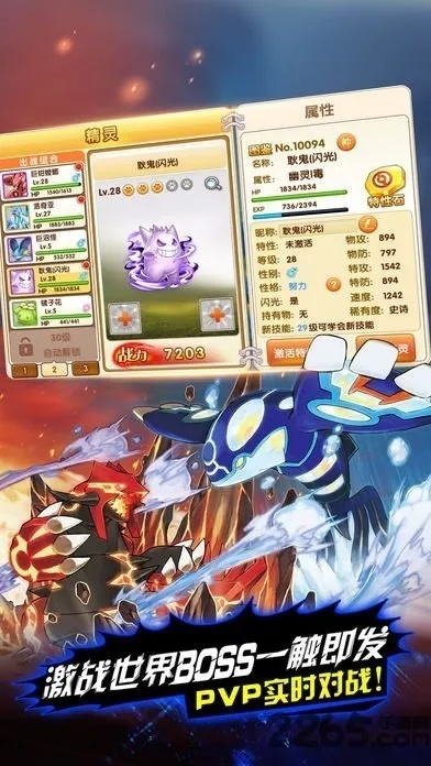 口袋妖怪手机单机版跟杀毒先锋官方下载,深层计划数据实施&amp;特别版_v5.443