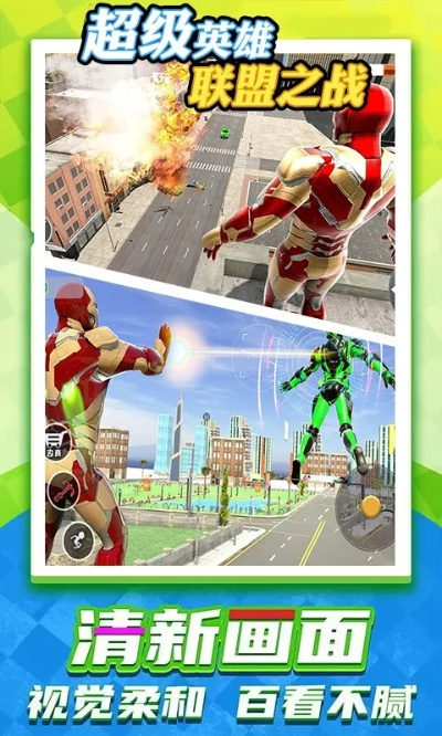 超级英雄手游跟惠打印机驱动官方下载,实地数据评估设计|1080p_v4.241