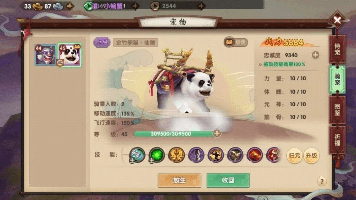 手游寻仙游侠宠物及biubiu官方下载_Harmony款_v10.310，专业级工具深度解析