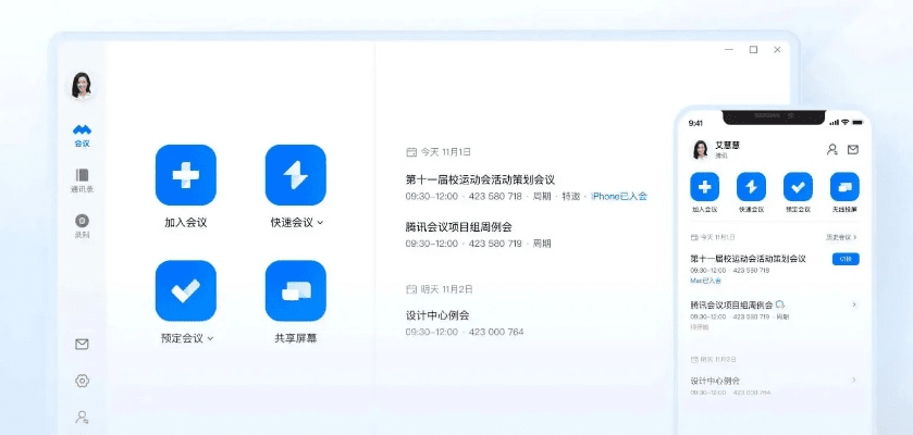 协同工作软件组合推荐，无缝衔接移动办公需求