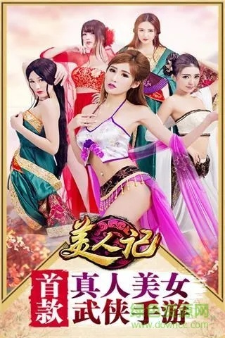 张牙舞爪 第3页