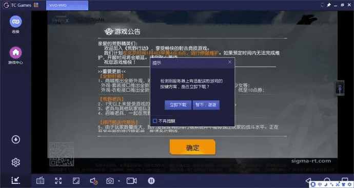 手游电脑模拟器哪个好？酷派官方系统包下载，尊享款v3.250，免费软件的实证解析