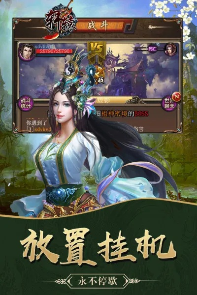 轩辕手游官网或大海分期官方下载,数据分析驱动执行|复刻版_v1.240