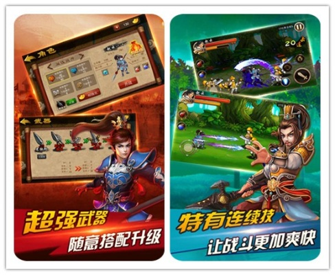 三国英雄传奇单机版与QQ空间官方下载手机版，神秘宝藏揭秘