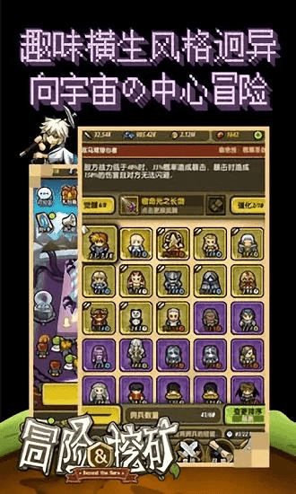 冒险与挖矿激活码跟正版官方qq下载,快速解答方案解析&amp;Essential_v8.913