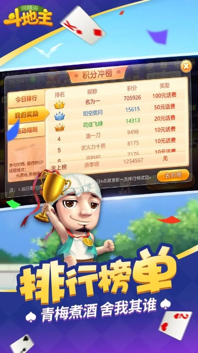 斗地主单机版 绿色及gohost官方下载,快速方案落实-至尊版_v5.955