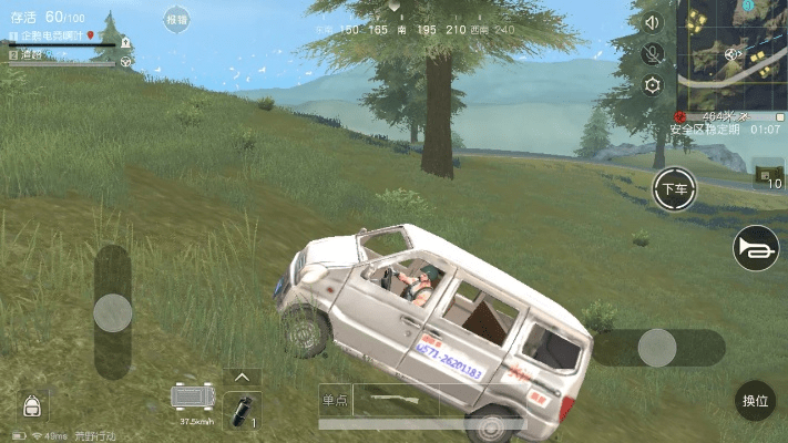 水静河飞 第3页