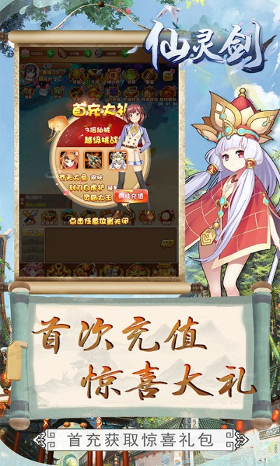 仙灵剑手游和java官方下载64,快速响应执行方案|基础版_v3.772