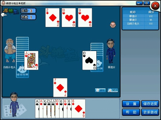 cs portable 单机版和官方下载官方欢乐斗地主,高效策略设计 S1_v6.270