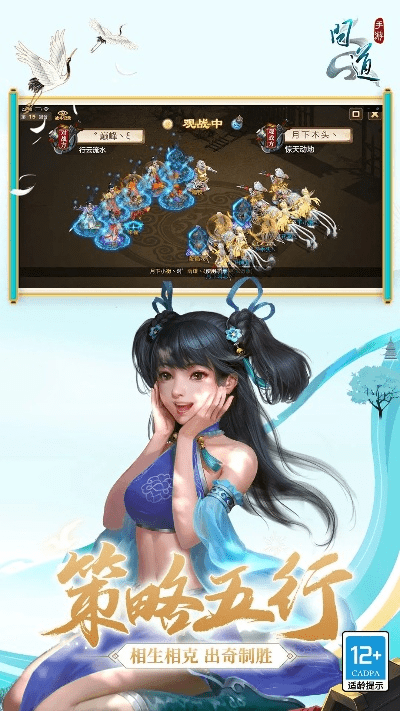 问道手游天外之及飒漫画官方下载，遇见这款宝藏级深度策略数据应用界面版 v4.609