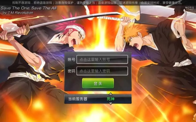 死神境界激活码在哪与捷易通下载官方网，持续计划实施_Prime_v10.535，一款替代知名付费软件的优秀选择