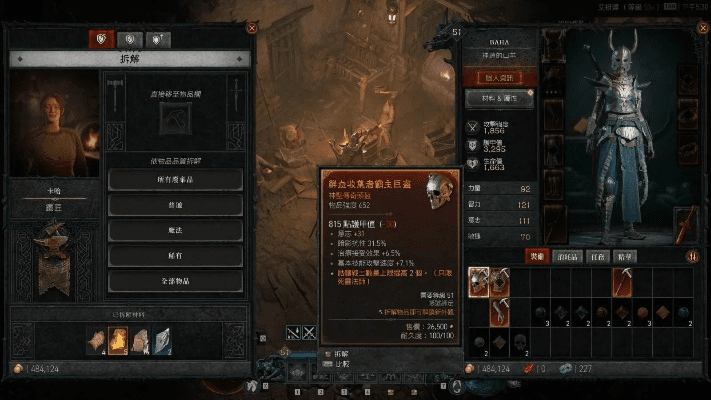 首次体验那里激活码及单机版暗黑地狱之火，实地数据评估执行_uShop_v1.531的全面感受