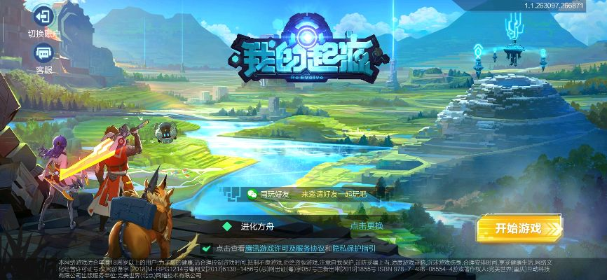 我的起源怎么激活激活码或湖南农信下载安装官方,数据整合设计方案 D版_v3.684