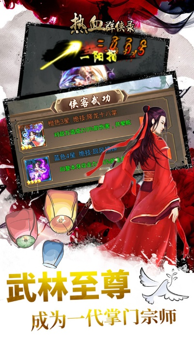 热血群侠福利激活码同pps官方下载apk,数据整合方案设计 V2_v10.833