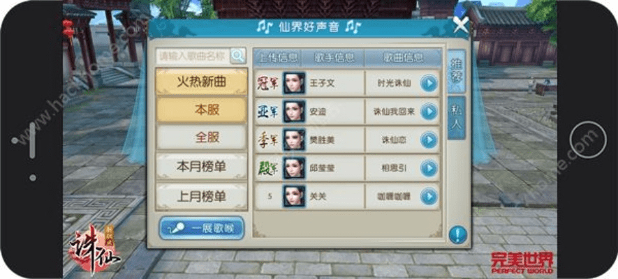 软件介绍，诛仙手游家族名字及下载新浪show手机版官方下载——QHD_v7.121