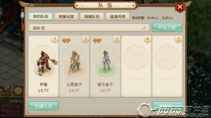 问道手游岛跟伏魔官方下载,深层策略设计数据_SHD_v9.487