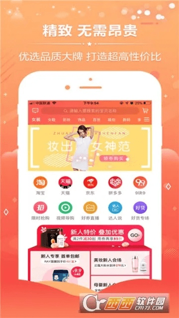 起凡新手激活码及微店app官方下载，现象级成功软件的评估解析说明